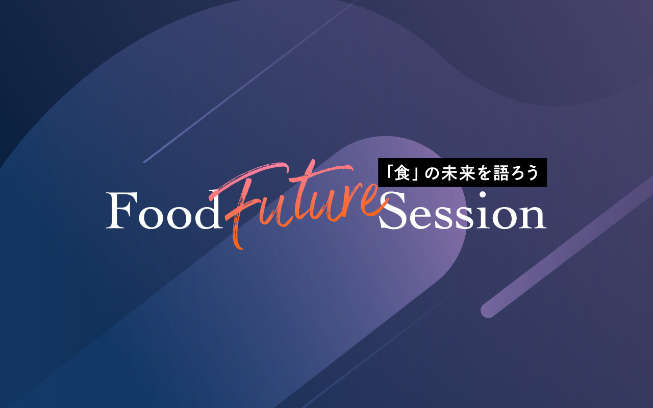 Food Future Session