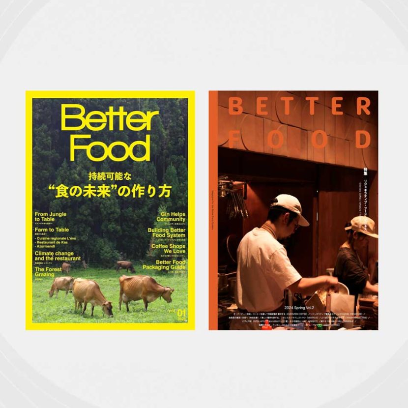 [Vol.1]持続可能な食の未来を描く『BETTER FOOD』