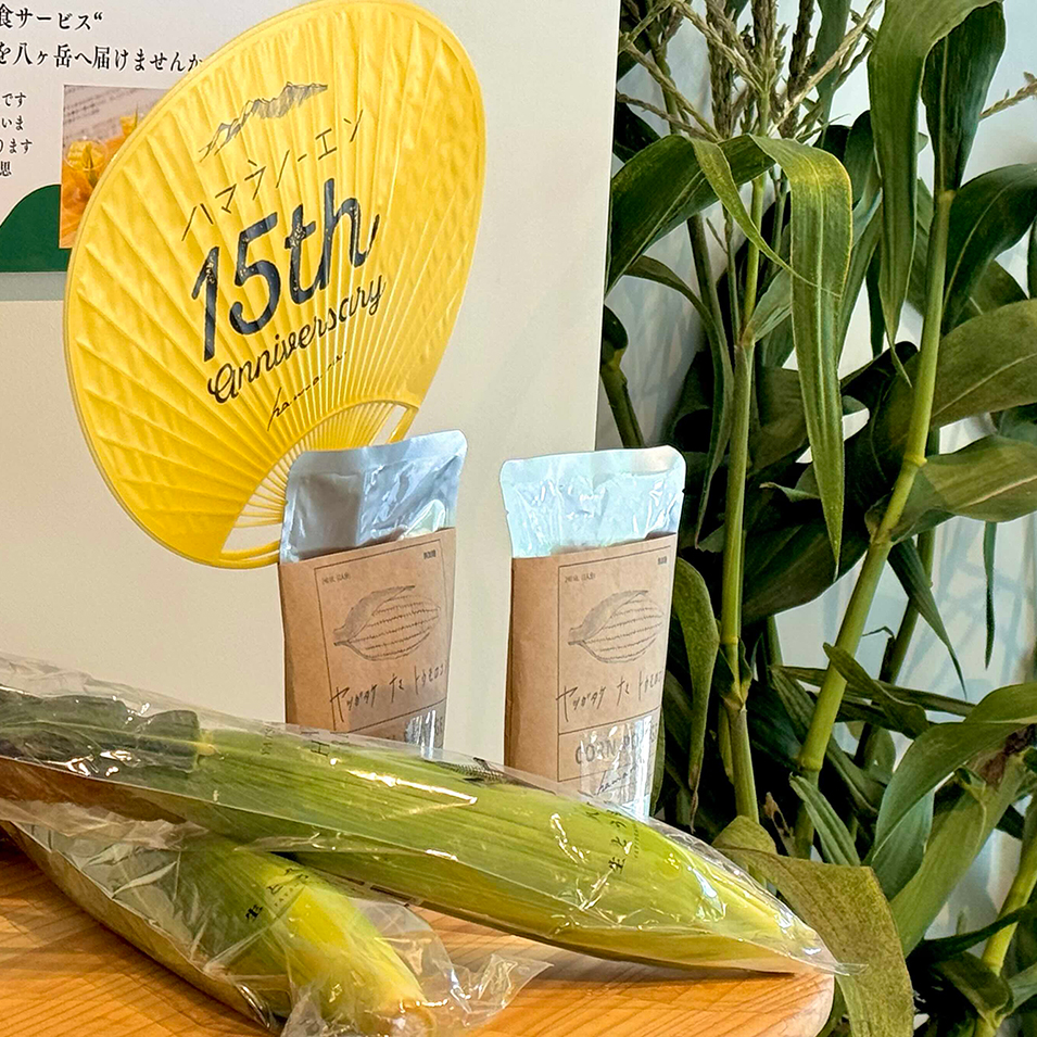 八ヶ岳生とうもろこしを都市で味わう！ハマラのPOPUPをSWITCH