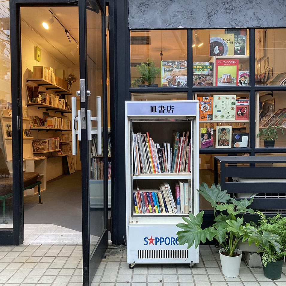 Vol.2】古本からひろがる人と食のつながり。『皿書店』関さんの営み