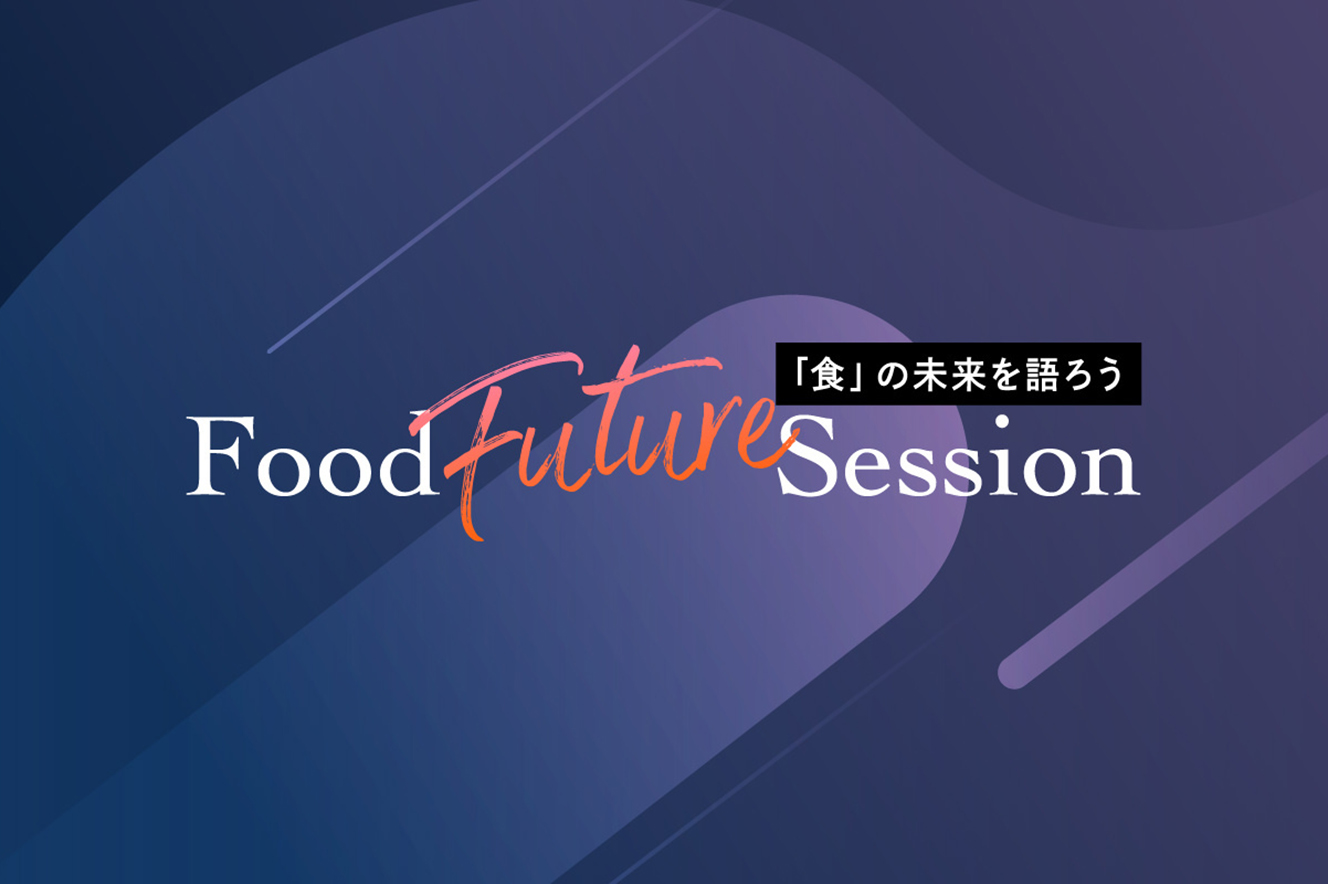 Food Future Session