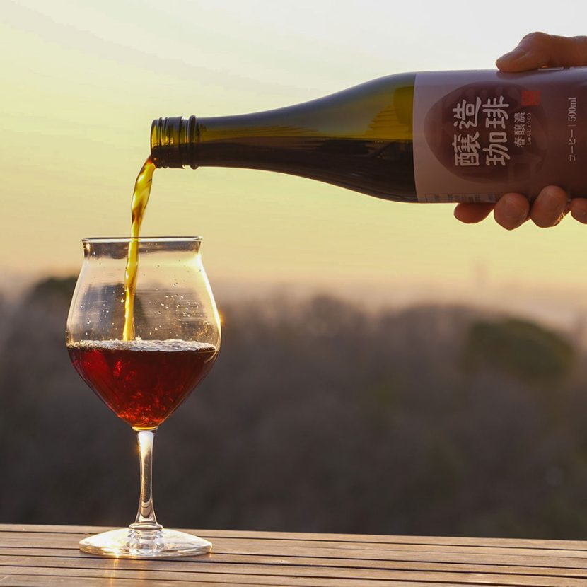 「これ、本当にコーヒー？」。雲南で10年向き合って生まれた“醸造珈琲”という新しい一杯